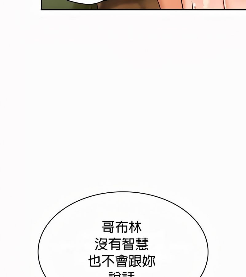 在结局前被魔王收买了第51话