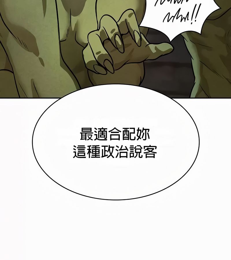 在结局前被魔王收买了第51话