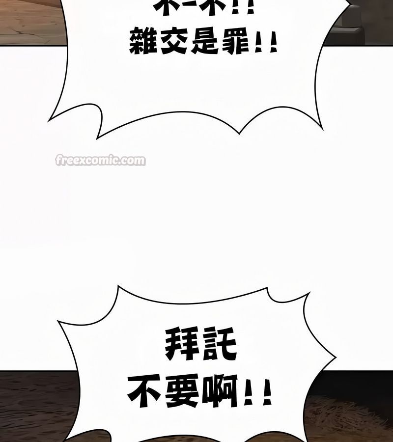 在结局前被魔王收买了第51话