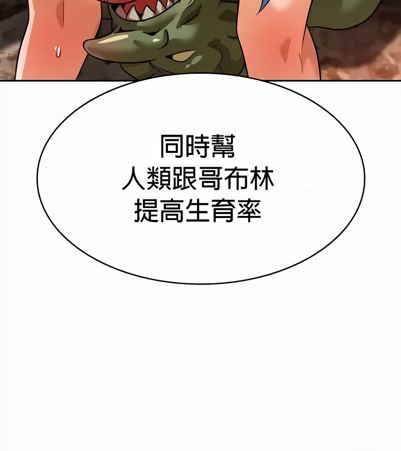 在结局前被魔王收买了第51话