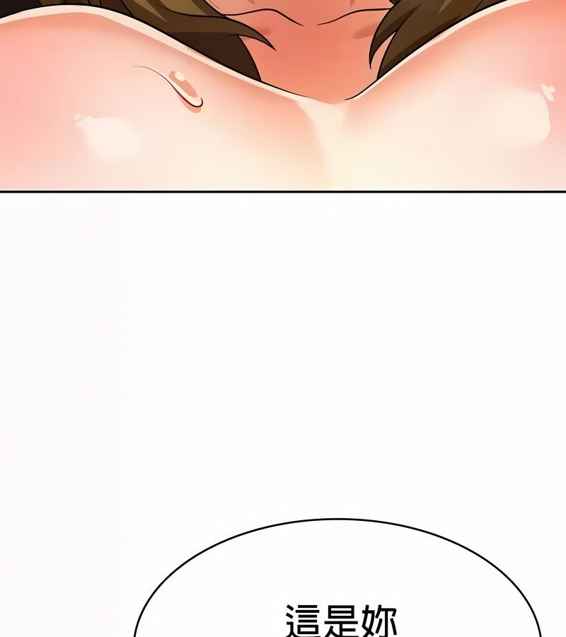 在结局前被魔王收买了第51话