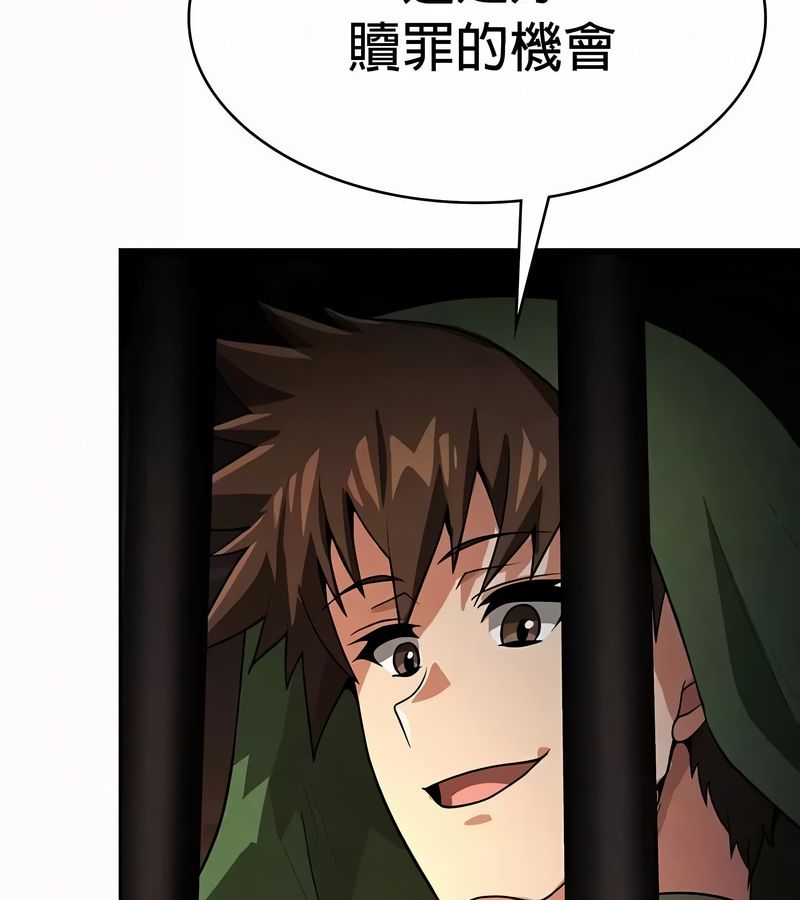 在结局前被魔王收买了第51话