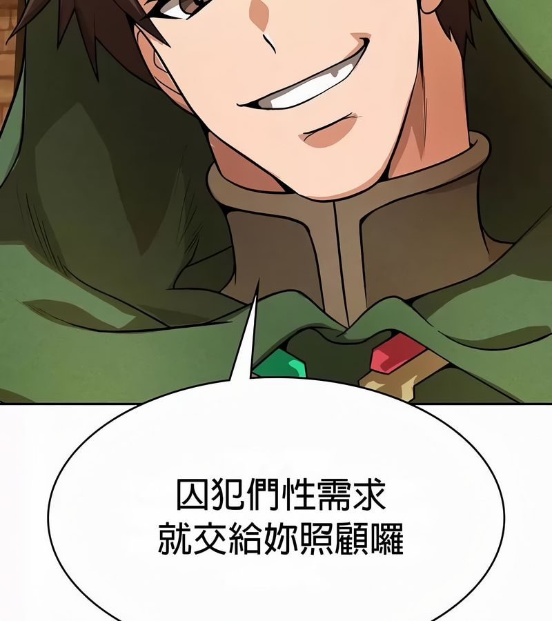 在结局前被魔王收买了第51话