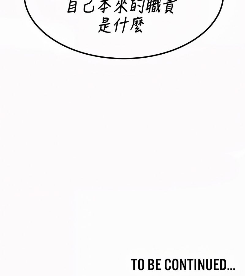 在结局前被魔王收买了第51话