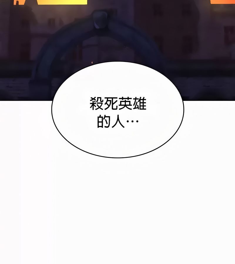 在结局前被魔王收买了第52话