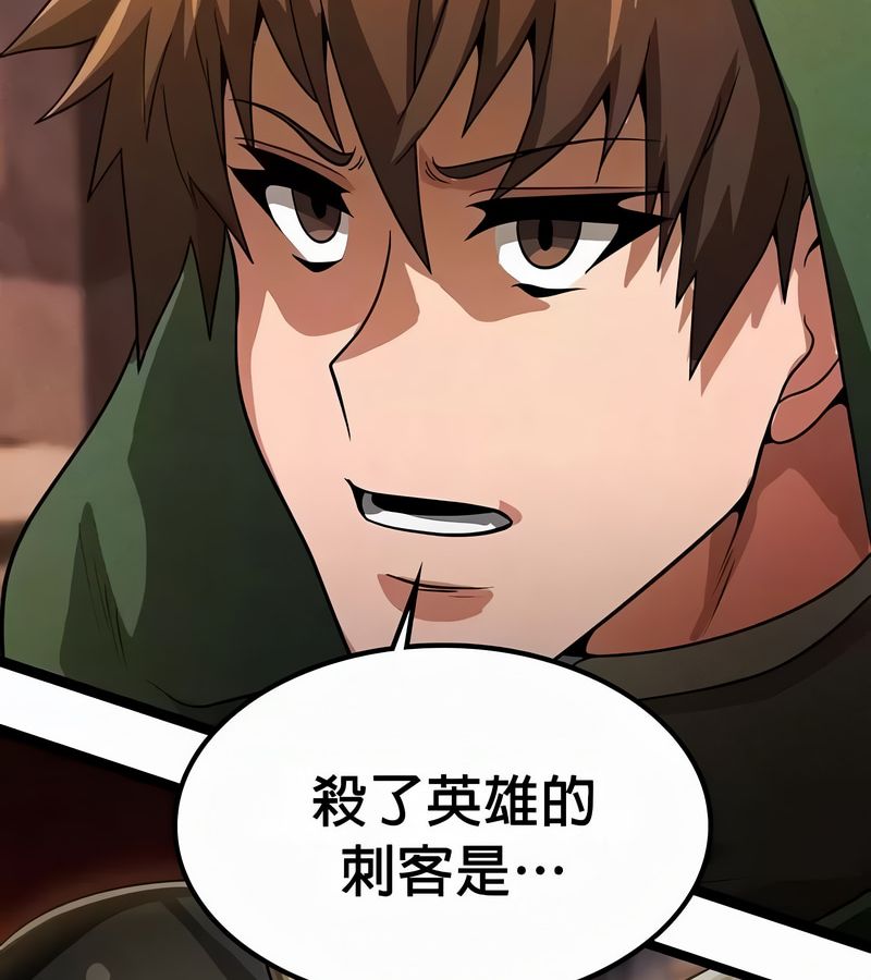 在结局前被魔王收买了第52话