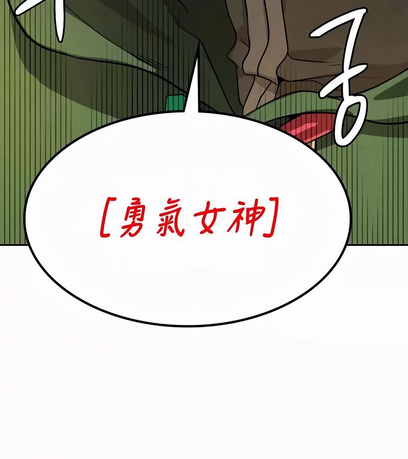在结局前被魔王收买了第52话