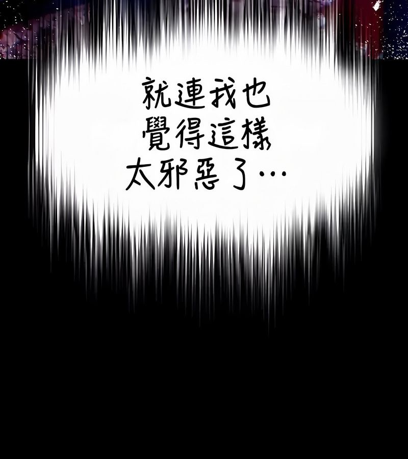 在结局前被魔王收买了第52话