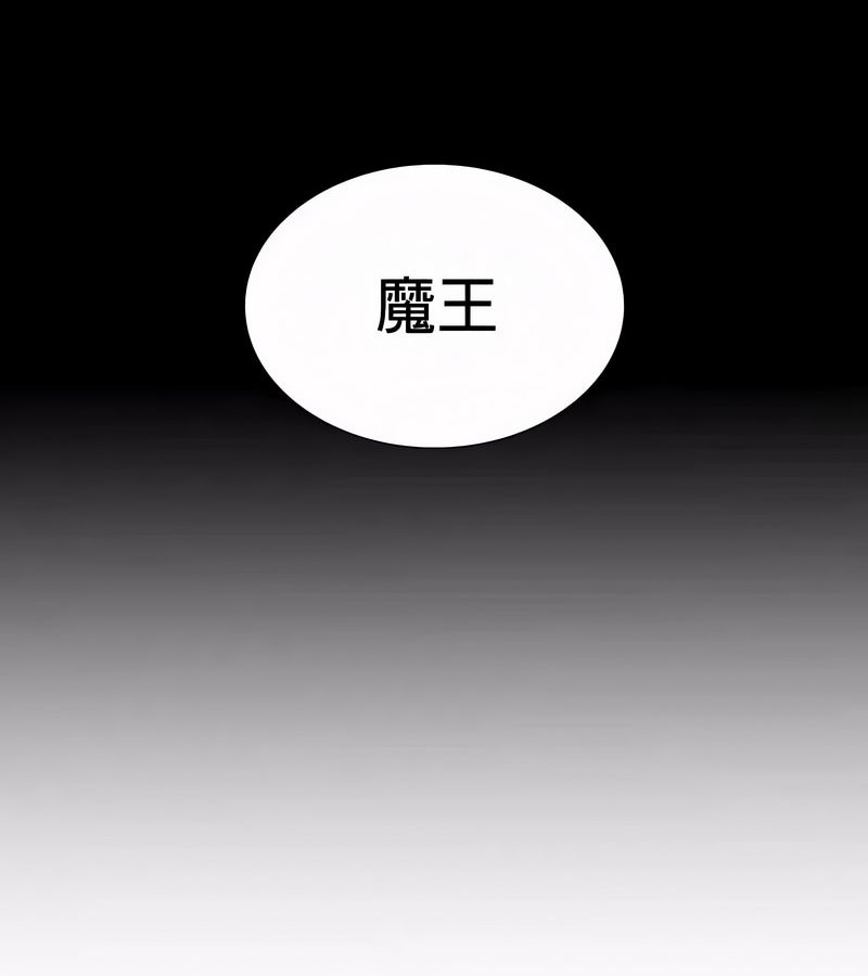 在结局前被魔王收买了第52话