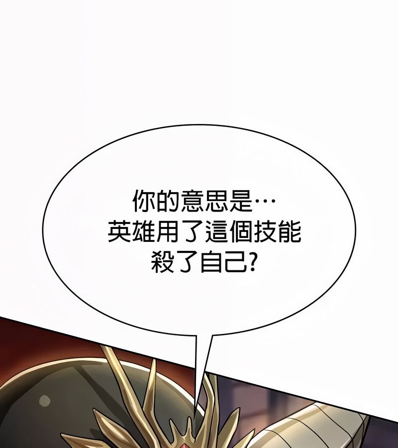 在结局前被魔王收买了第52话