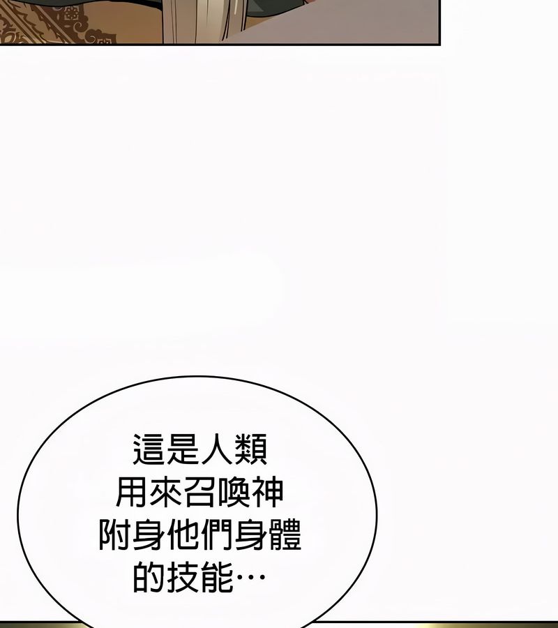 在结局前被魔王收买了第52话