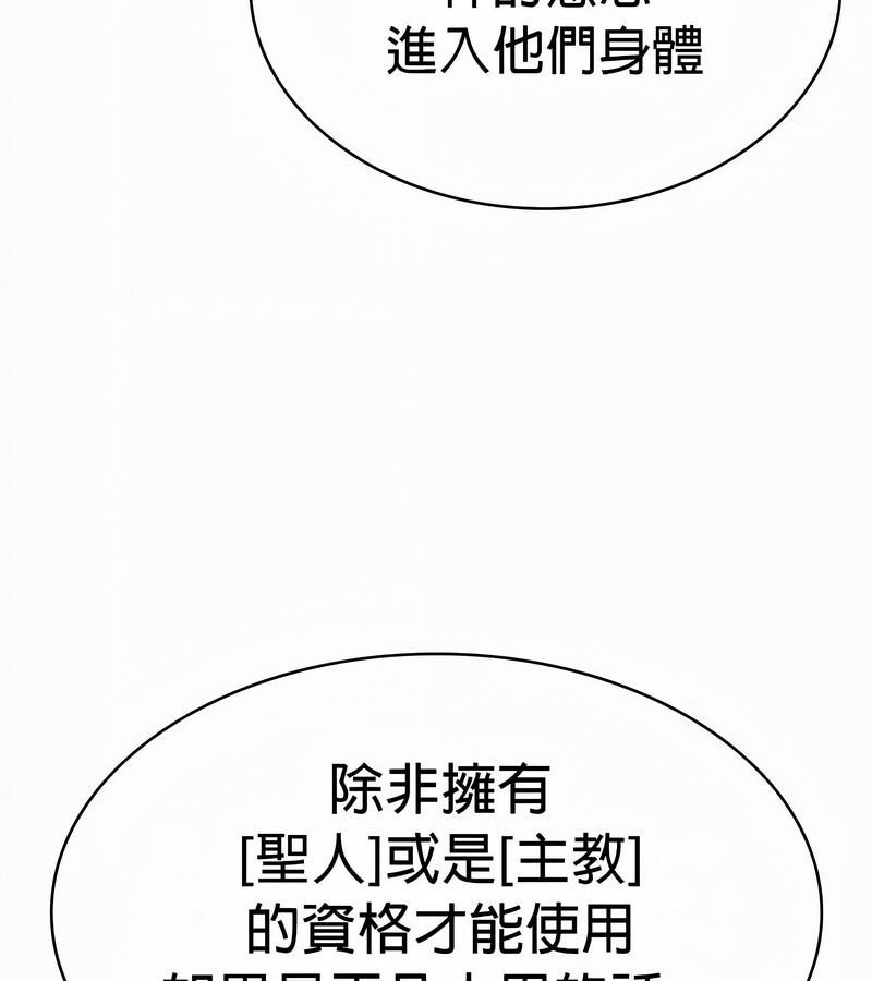在结局前被魔王收买了第52话