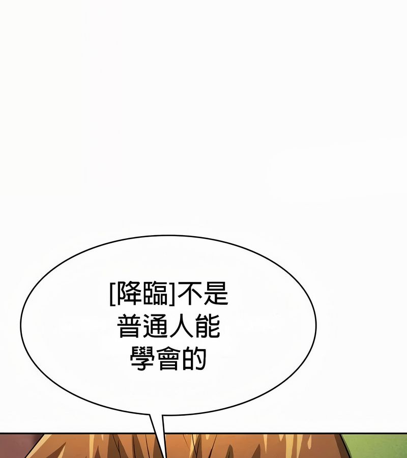 在结局前被魔王收买了第52话