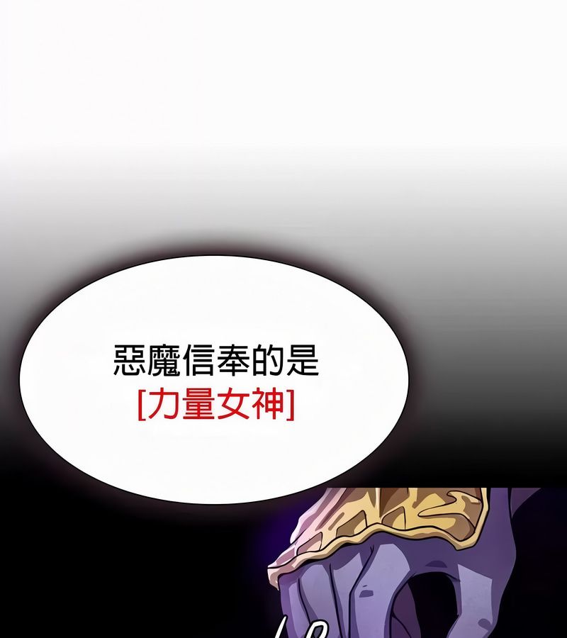 在结局前被魔王收买了第52话