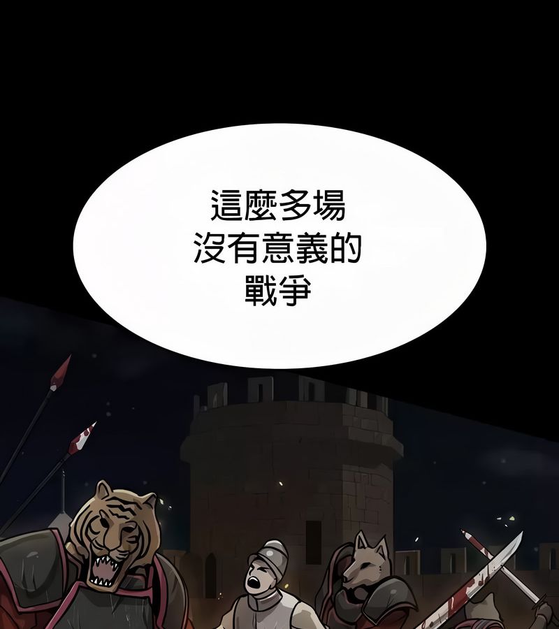 在结局前被魔王收买了第52话