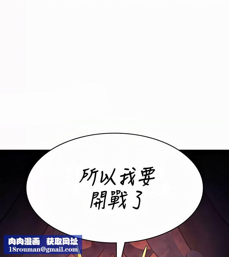 在结局前被魔王收买了第52话