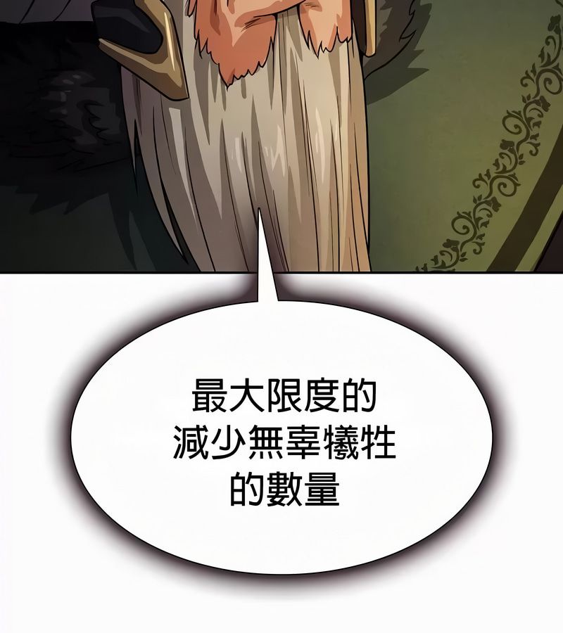 在结局前被魔王收买了第52话