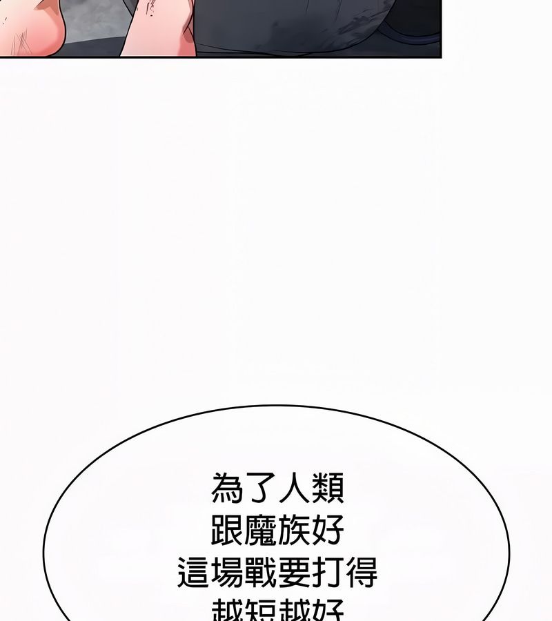 在结局前被魔王收买了第52话
