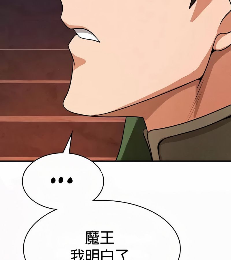 在结局前被魔王收买了第52话