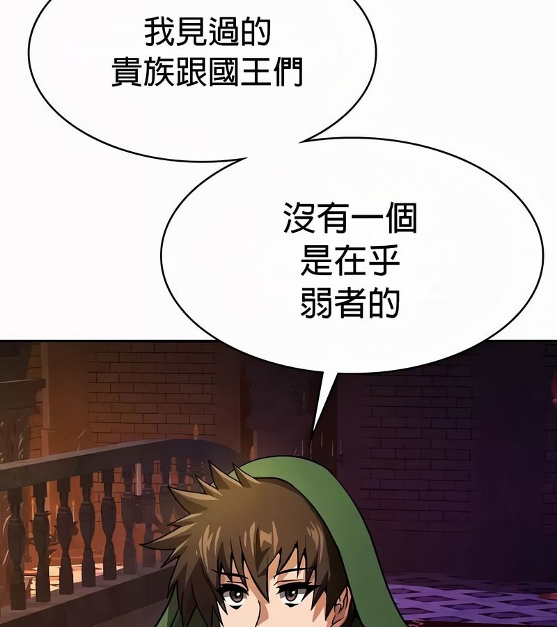 在结局前被魔王收买了第52话