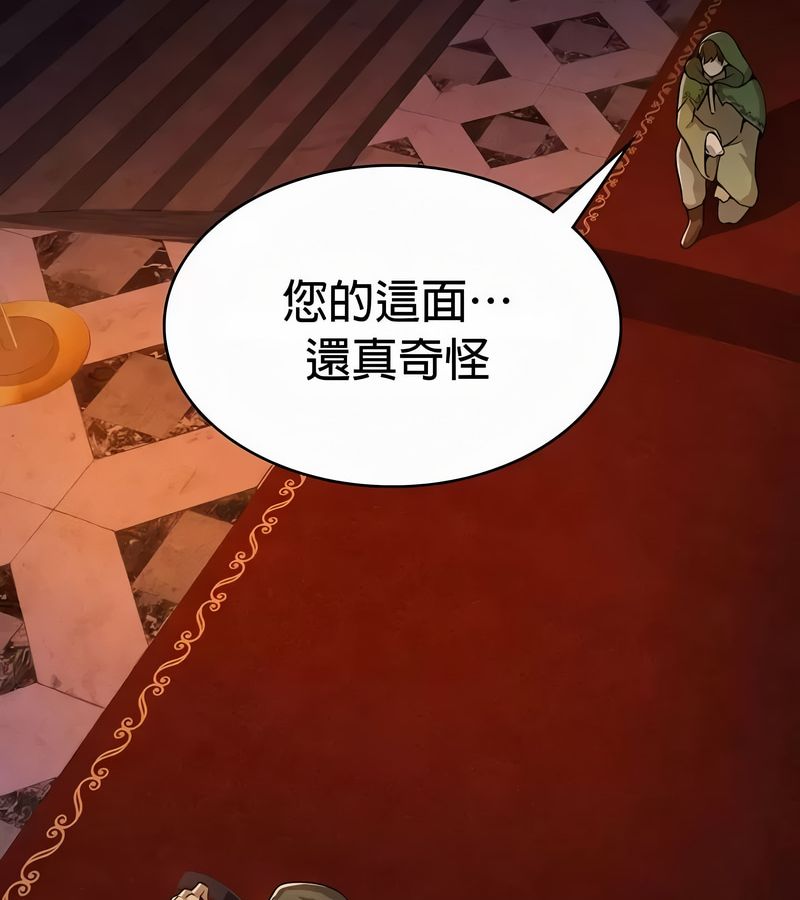 在结局前被魔王收买了第52话