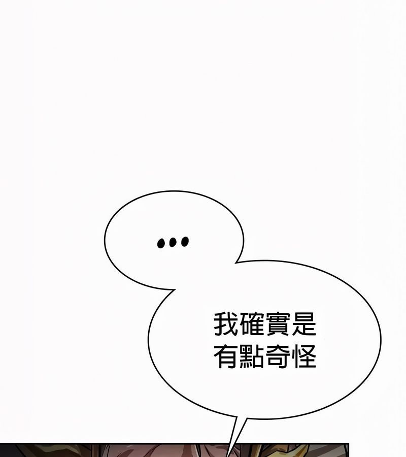 在结局前被魔王收买了第52话