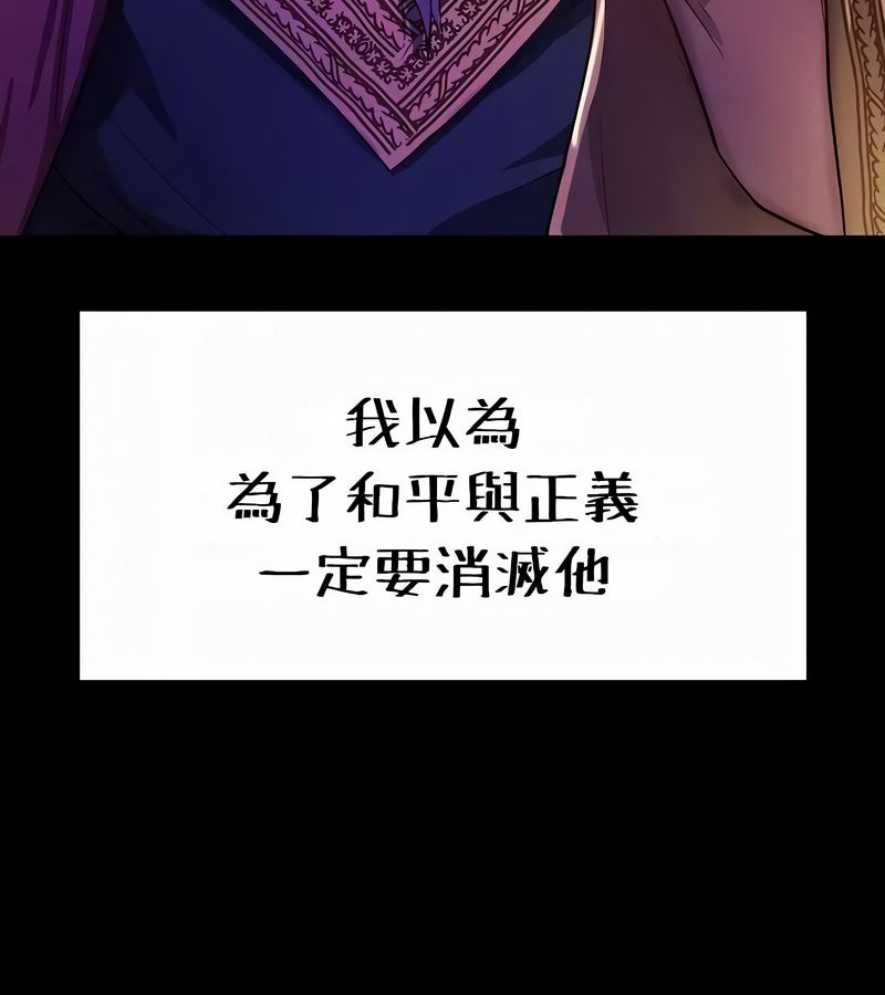 在结局前被魔王收买了第52话