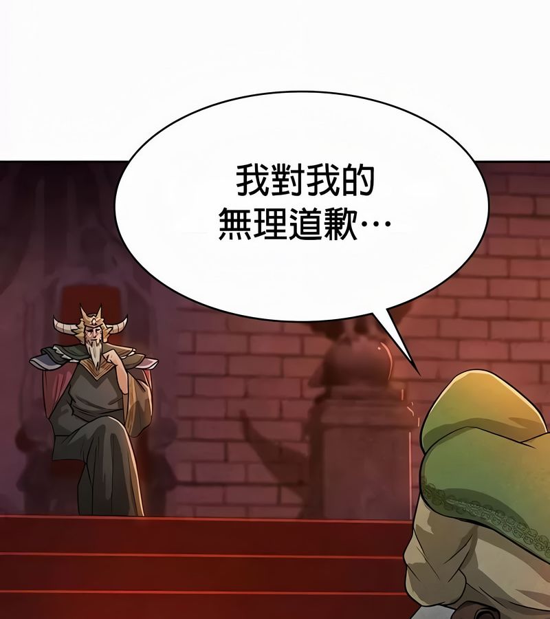 在结局前被魔王收买了第52话