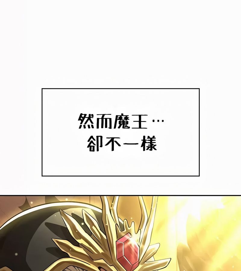 在结局前被魔王收买了第52话