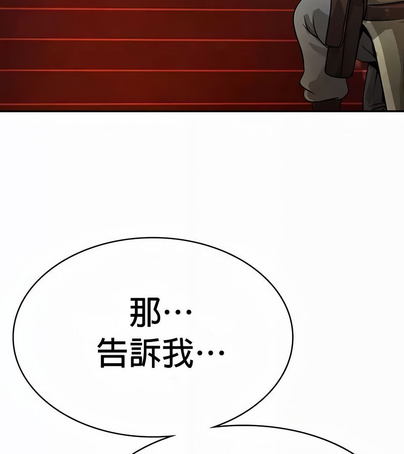 在结局前被魔王收买了第52话