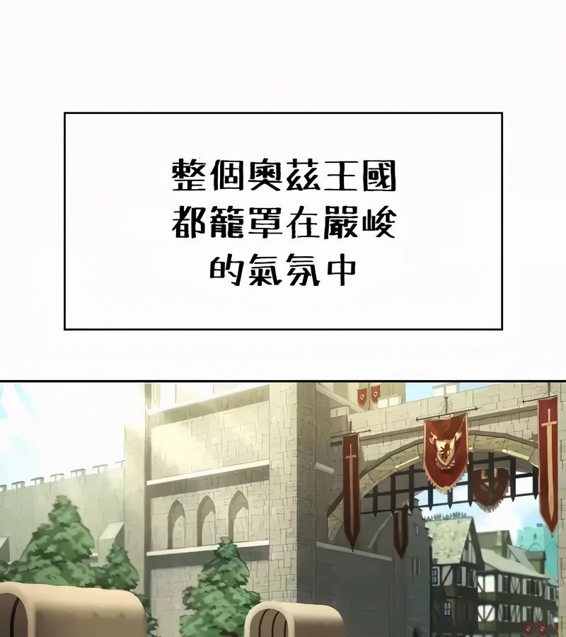 在结局前被魔王收买了第53话