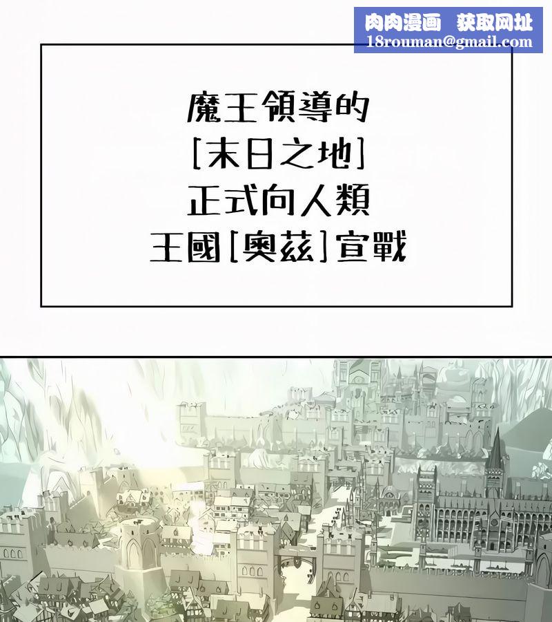 在结局前被魔王收买了第53话