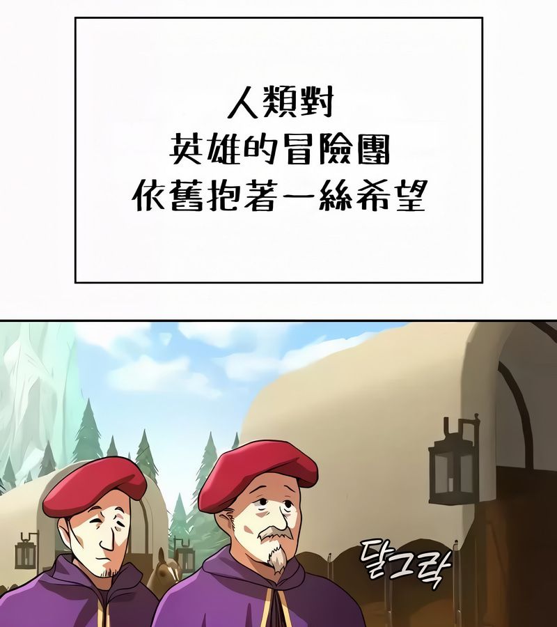 在结局前被魔王收买了第53话