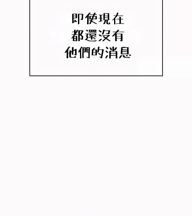 在结局前被魔王收买了第53话