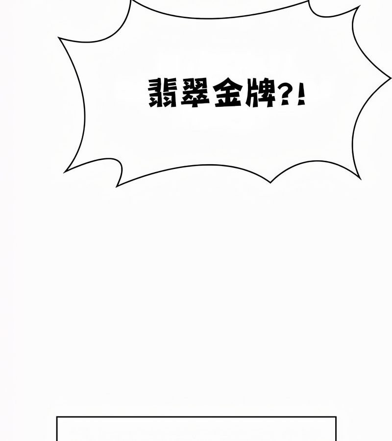 在结局前被魔王收买了第53话