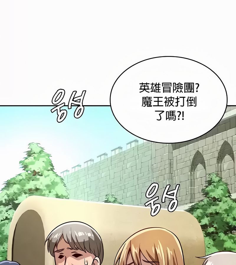 在结局前被魔王收买了第53话
