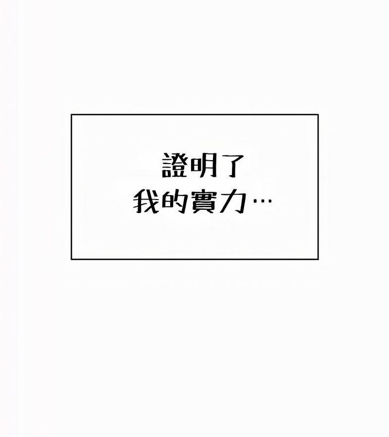 在结局前被魔王收买了第53话