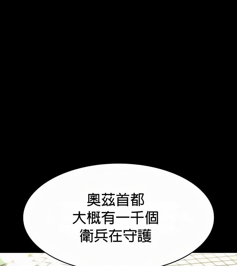在结局前被魔王收买了第53话