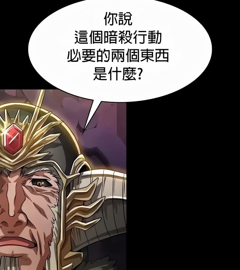 在结局前被魔王收买了第53话