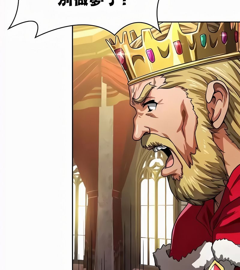 在结局前被魔王收买了第53话