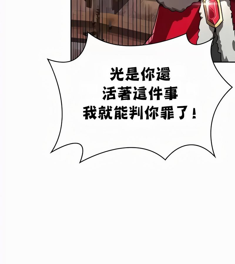 在结局前被魔王收买了第53话