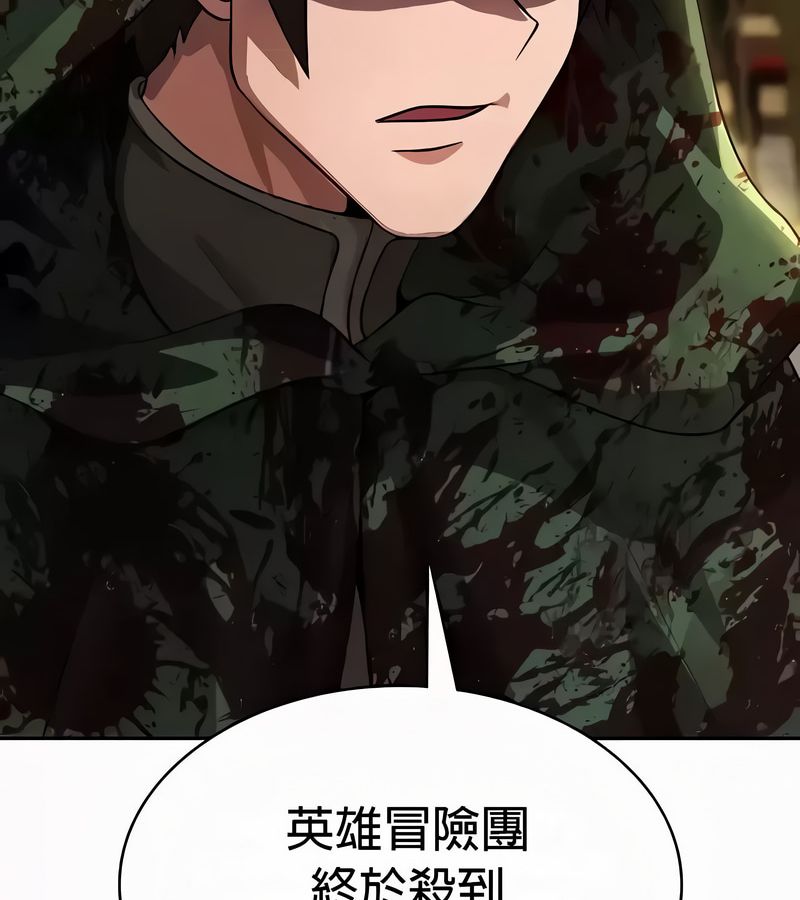 在结局前被魔王收买了第53话