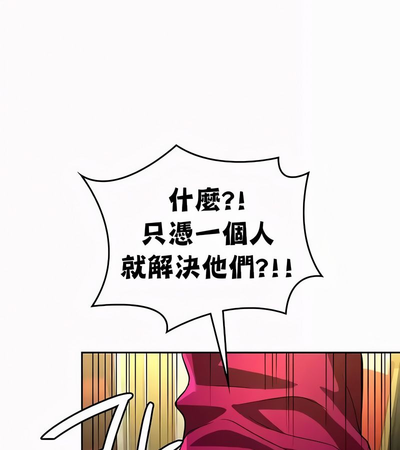 在结局前被魔王收买了第53话