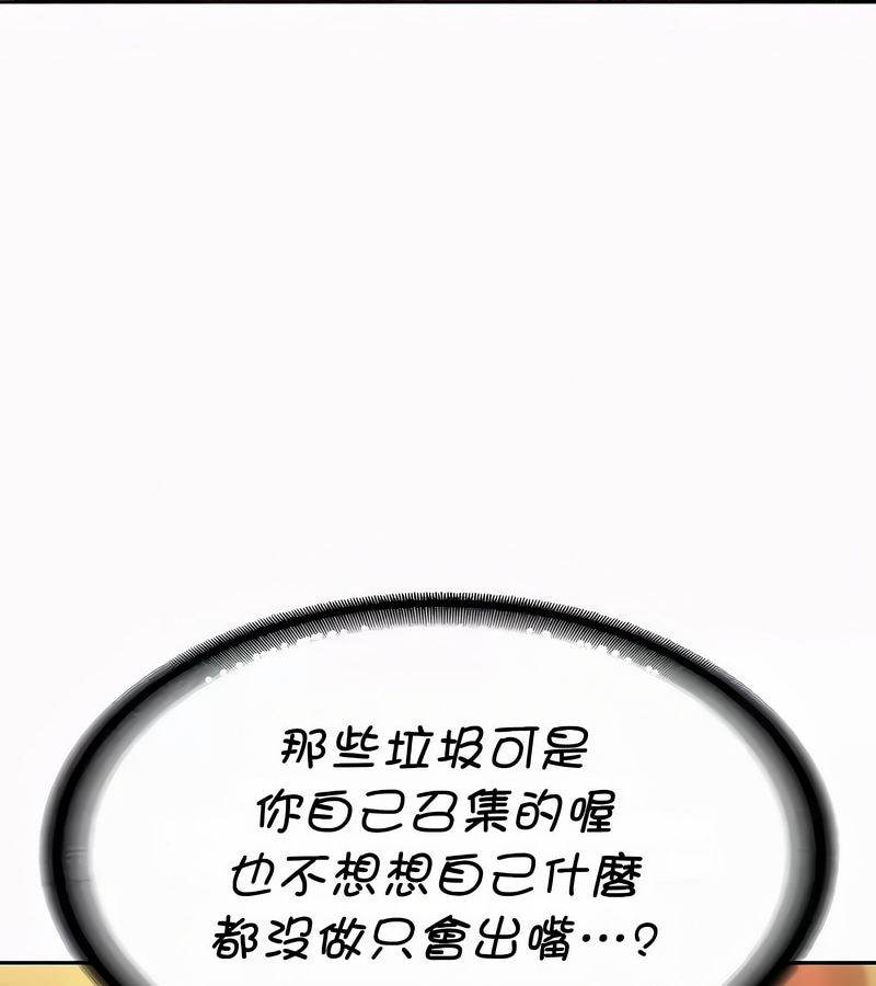 在结局前被魔王收买了第53话