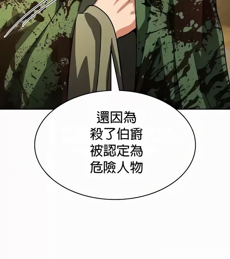 在结局前被魔王收买了第53话