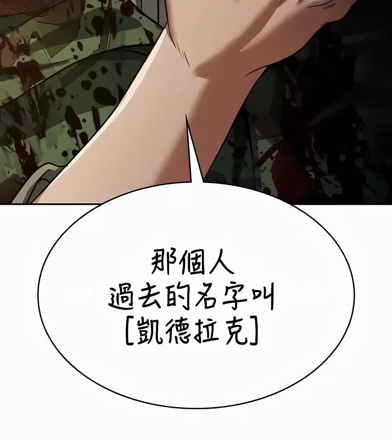 在结局前被魔王收买了第53话