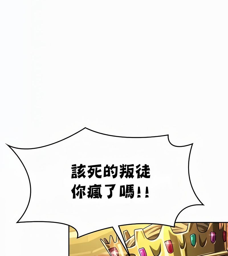 在结局前被魔王收买了第53话