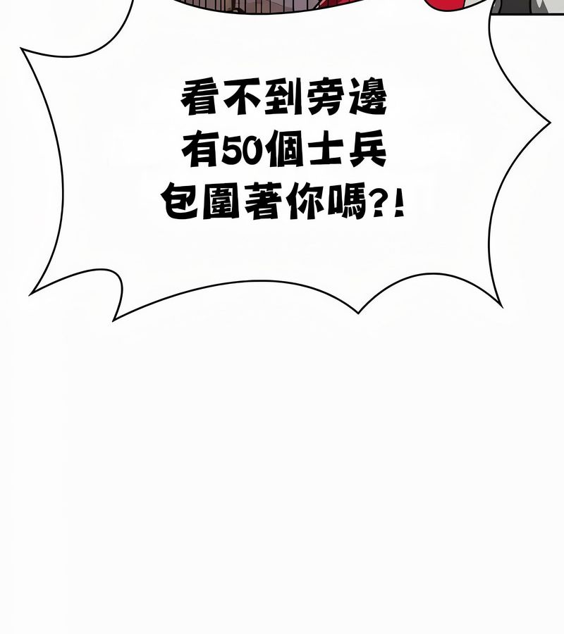 在结局前被魔王收买了第53话