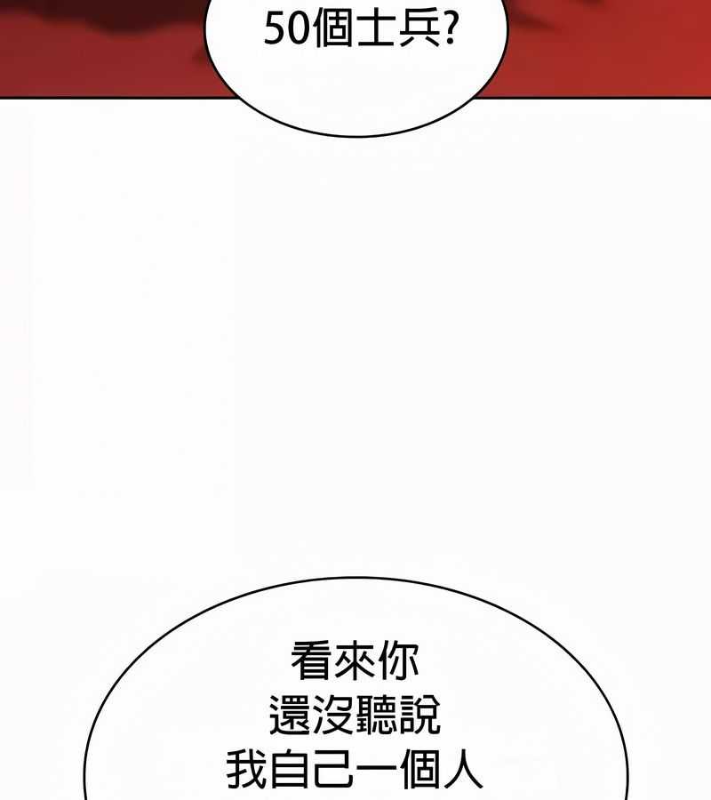 在结局前被魔王收买了第53话