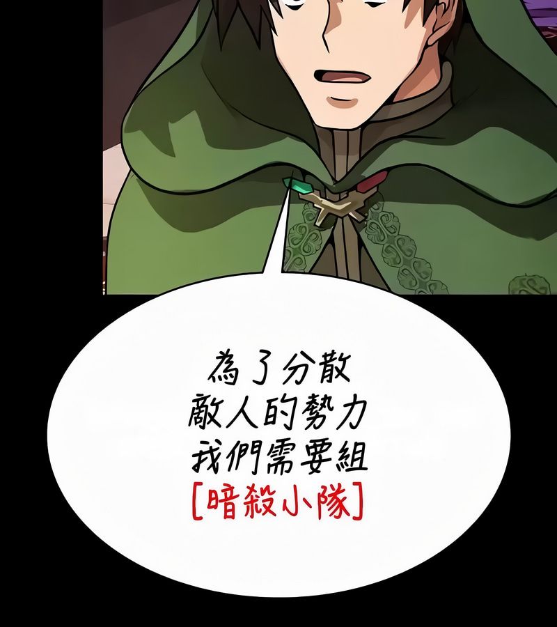 在结局前被魔王收买了第53话
